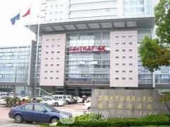 苏州附二院整形外科怎么