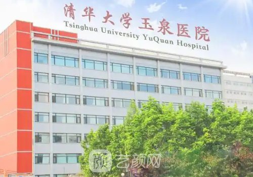玉泉医院整形科景永和医