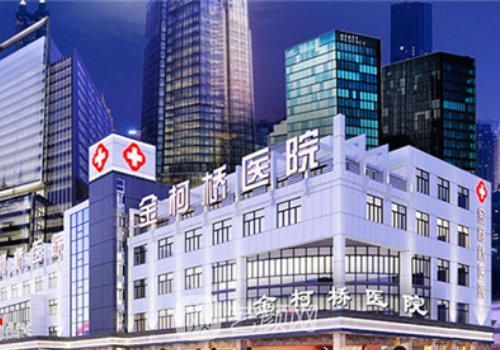 绍兴金柯桥整形医院怎么