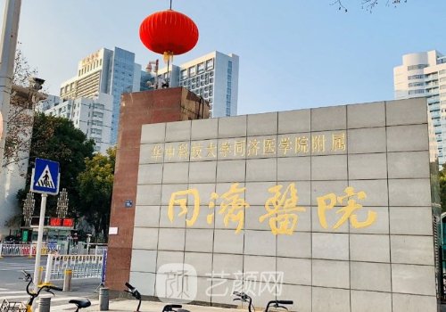 武汉同济医院隆鼻哪个医