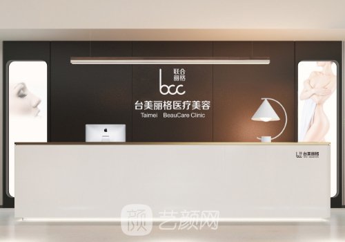 合肥台美丽格电话是什么