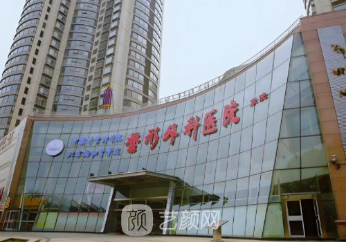 北京耳再造修复中心有哪