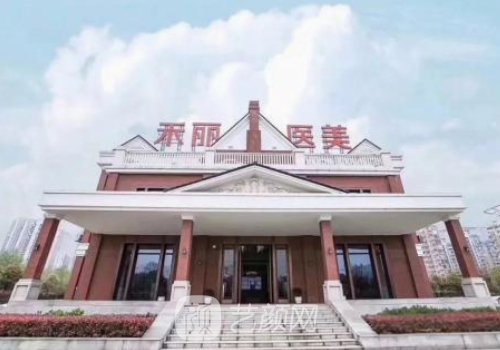 合肥禾丽整形医院电话号