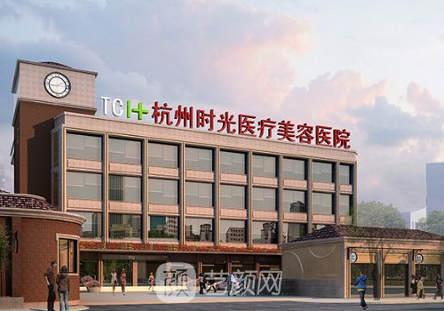 杭州时光整形医院怎么样