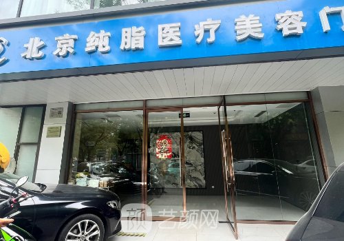 冯斌吸脂怎么样?医生实力