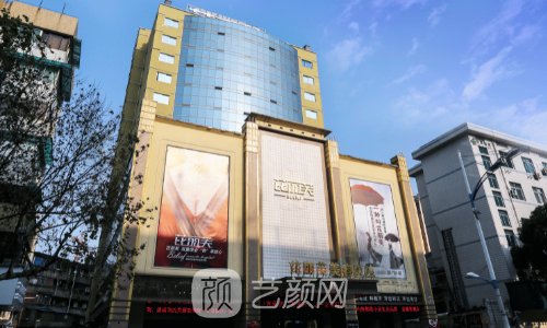 衢州芘丽芙美容医院电话