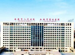 西安口碑好的整形美容医