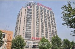 南阳市中心医院整形外科