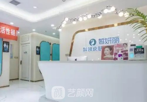 兰州皙妍丽整形医院具体
