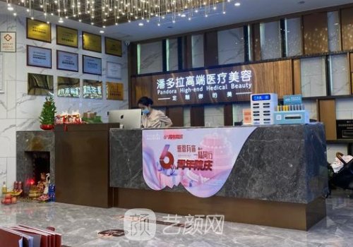 南宁潘多拉整形医院正规