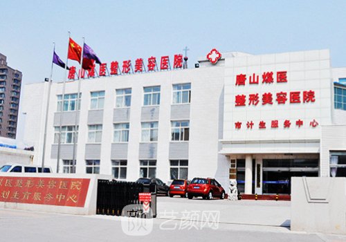 唐山煤医整形价目表公开