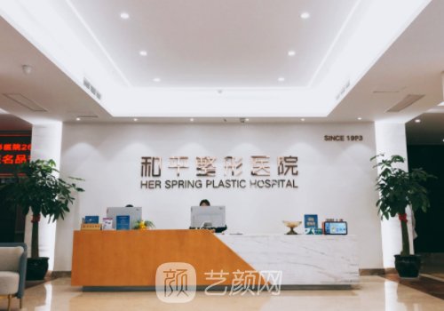 温州和平整形医院正规吗