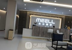 中山美尔整形前台电话是