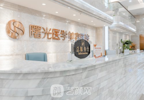 汕头曙光整形医院医生排