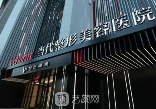 重庆当代整形医院医生简