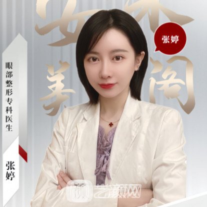 张婷