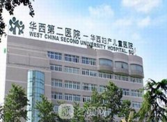 成都牙科排名前十：华西