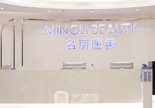 深圳名丽整形事故都是谣