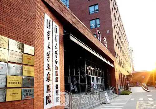玉泉医院美容中心做吸脂