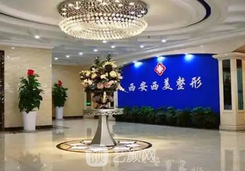 西安西美整形医院医生谁