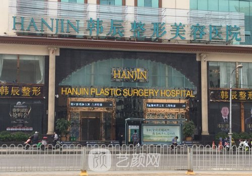 昆明韩辰整形医院院长有