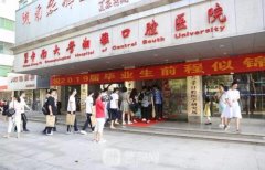 湘雅口腔医院与湘雅口腔