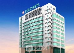 上海宏康医院是私立医院