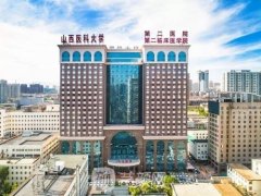 山西医科大学第二医院整