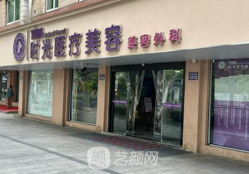 广州时光整形是正规医院