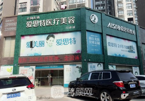 南宁爱思特整形是私立吗