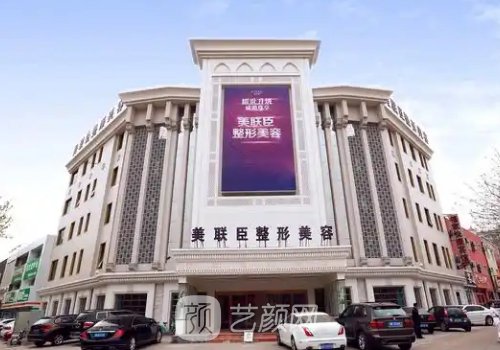 重庆美联臣整形怎么样?崭