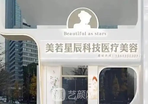 上海美若星辰伞光做眼睛
