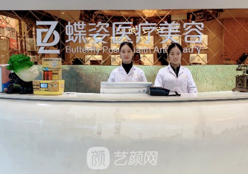 安康蝶姿整形医院地址更