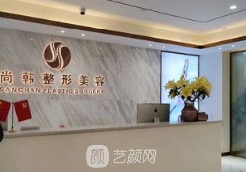 昆明尚韩整形医院官网更
