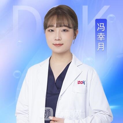 冯幸月