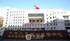 陆军总医院整形科怎么样