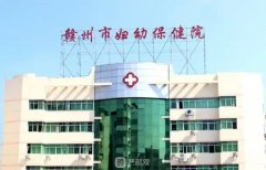 赣州市整容医院哪家好？