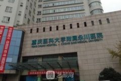 永川整形哪家医院好吗？