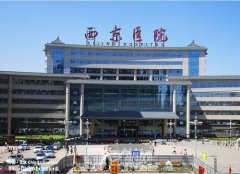 西安西京医院隆胸怎么样