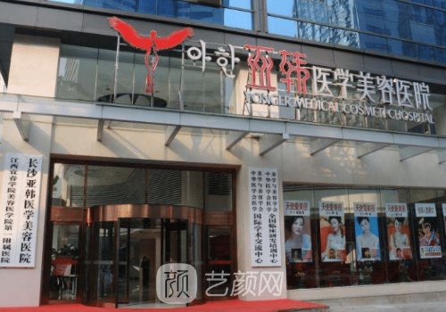亚韩整形的电话更新|内附
