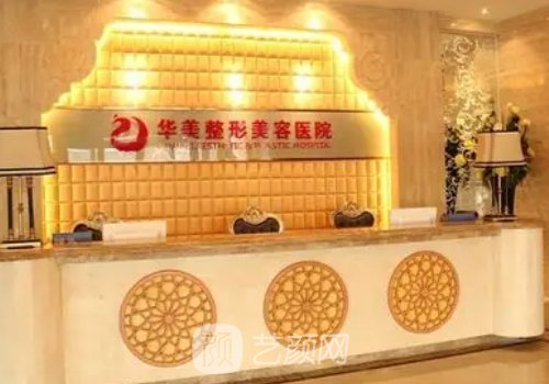 乌鲁木齐整形医院排名前