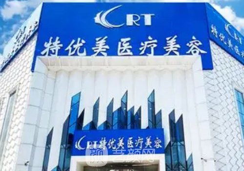 廊坊特优美电话是多少?内