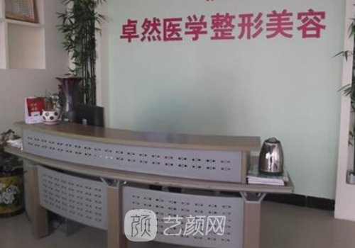 新乡市卓然整形医院地址