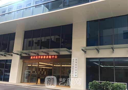 广东高尚整形医院怎么样