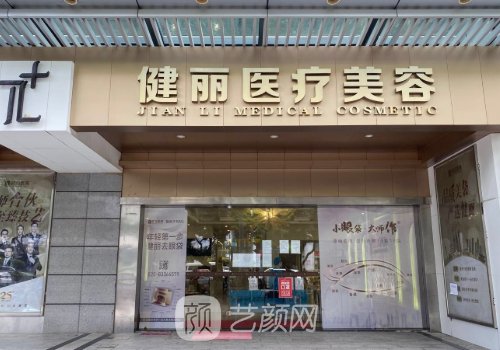 王科学医生祛眼袋是怎么