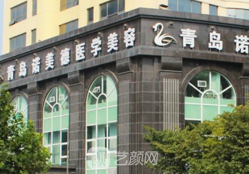 青岛诺美德整形失败案例