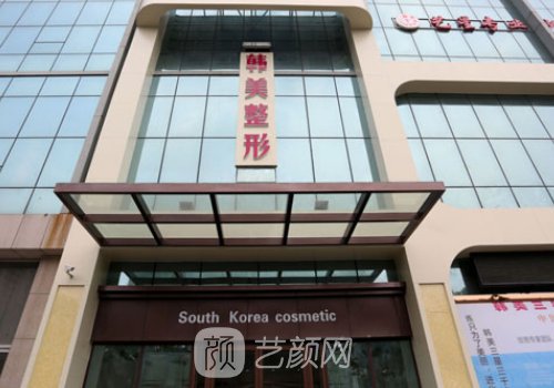 济宁正规整形医院排名公