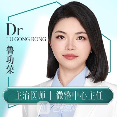 鲁功荣
