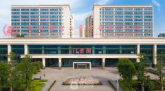 重庆医科大学附属第二医