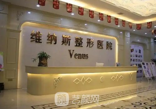 郴州维纳斯整形医院怎么